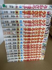 うわさの姫子　藤原栄子　てんとう虫コミックス　17冊