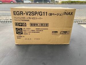 ○D8609 未使用LIXIL ワンパックボーイR-V2スーパー　モルタル下地用接着剤　EGR-V2SP/G11 9本セット○