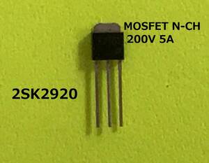 東芝　MOSFET N-CH 200V 5A 2SK2920　5個 BOX110-529