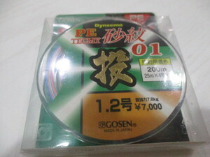 未使用品 GOSEN ゴーセン PE LINE PE TECMY 砂紋 テクミー 投 01 200m 25mX4色X2 1.2号 Dyneema