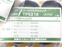 プレオ RA1 RA2 タペット カバー パッキン セット 武蔵 H10.04～H20.08 ※グレードRS ネコポス 送料無料_画像4