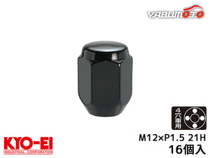 KYO-EI ラグナット ホイールナット 日本製 M12×P1.5 21H 16個入 101SB-16P ブラック 貫通 ナット 協永産業