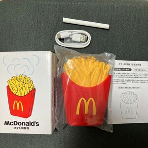 マクドナルド　USB ポテト加湿器　McDonald 福袋　マックフライポテト