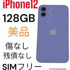 美品傷なし　iPhone12 SIMフリー 128GB au 充電86% 