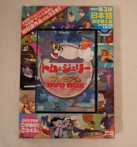 トムとジェリー　　第3弾　プレミアム　2枚組　よ-8