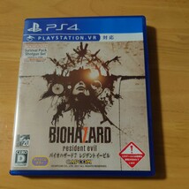 PS4ソフト バイオハザード７ レジデントイーピル　BIOHAZARD7 resident evil 　送料無料_画像1