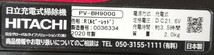 【LW18】PV-BH900G HITACHI 日立 掃除機 2020年製 動作品 コードレスクリーナー 通電確認済み_画像8