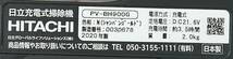 【LW8】PV-BH900G HITACHI 日立 掃除機 2020年製 動作品 コードレスクリーナー_画像8
