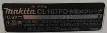 【LS99】CL107FD CL180FD 2台 makita マキタ 掃除機 コードレスクリーナー まとめ売り 動作品_画像9