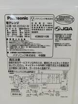 【LX29】NE-E22A2-W Panasonic パナソニック 電子レンジ 通電確認済み 2019年製 動作品_画像9