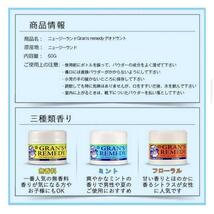 グランズレメディ 50g フローラル　靴 消臭 魔法の粉 足 臭い 対策_画像5