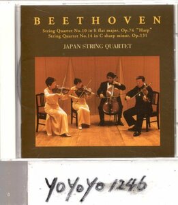 ベートーヴェン：弦楽四重奏曲　第10番「ハープ」、第14番/ジャパン・ストリング・クァルテット
