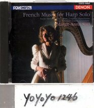 塔の中の王女、フランスのハープ音楽集/アンナ・ジュス_画像1