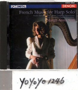塔の中の王女、フランスのハープ音楽集/アンナ・ジュス