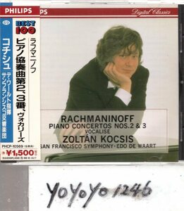 ラフマニノフ/ピアノ協奏曲第2，3番、ヴォカリーズ/コチシュ