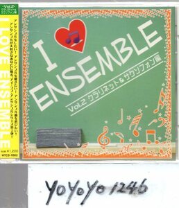 I LOVE ENSEMBLE Vol.〈クラリネット＆サクソフォン編〉