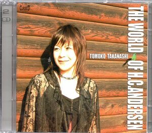 THE WORLD OF H.C.ANDERSEN / TOMOKO TAKANASHI (2CD)