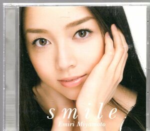 宮本笑里　ＳＭＩＬＥ