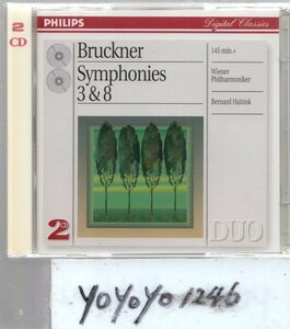 b583 ブルックナー：交響曲第3＆8番/ハイティンク(2CD)