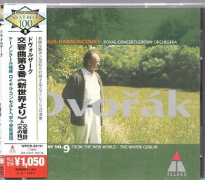 ドヴォルザーク：交響曲第９番「新世界」/アーノンクール＆ロイヤル・コンセルトヘボウ管弦楽団