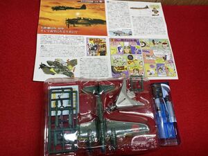 Ｅ９‐未組立品【 夜間戦闘機 月光 第322航空隊 戦闘第804飛行隊 昭和19年 香取基地 ( 1/144 双発機コレクション２ー01 ) エフトイズ 】