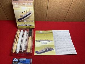 Ｅ１８‐未組立品【 タイタニック号の復活/01.オリンピック号 ( 世界の艦船キット Vol.3 ) エフトイズ 】