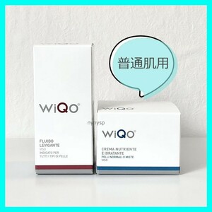 WIQO フェイスフルイド 顔用 美容液◆保湿 ナリシング クリーム 普通肌用◆マッサージピール のアフターケアに!コラーゲンピール ワイコ