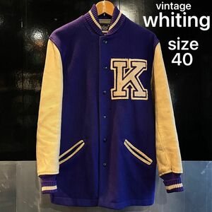 40〜50s vintage Whiting スタジャン コーチジャケット ヴァーシティー ホワイティング USA アメリカ 古着