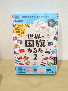 新品 世界の国旗かるた2