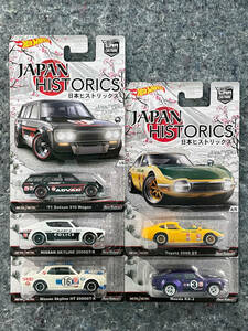 Hot Wheels Japan Historics ホットウィール 日本ヒストリックス Datsun 510 2000GT RX-3 ダットサン 日産 スカイライン ケンメリ ハコスカ