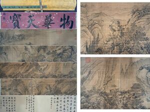 【瓏】「王蒙作 物華天寶 山水図手巻」元代画家 肉筆絹本 真作 掛け軸 書画立軸 巻き物 中国書画 蔵出