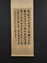 【瓏】「林則徐作 書法」清代書家 肉筆紙本 真作 掛け軸 書画立軸 巻き物 中国書画 蔵出_画像2