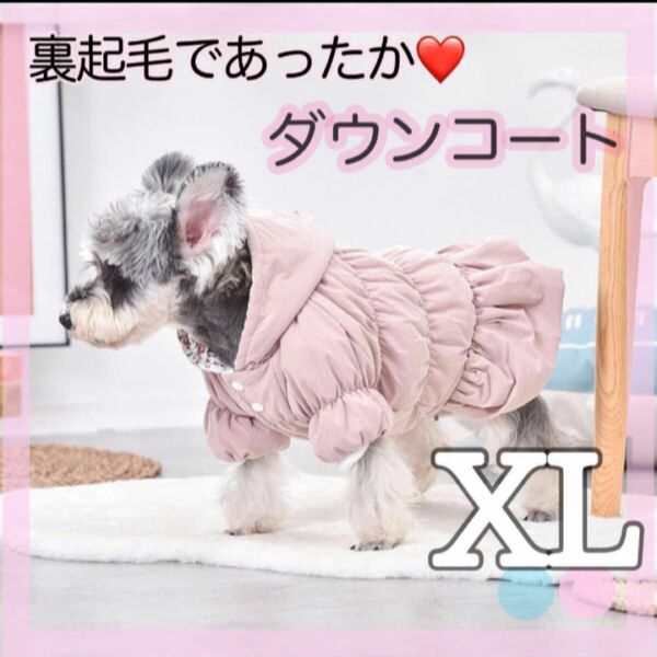 【XＬ】犬服　ダウンコート ダウンジャケット　ピンク 裏起毛 花柄 ペット服 ペット用品　フード　 犬用　新品　ドッグウェア