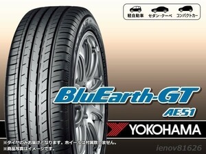 【22年製～】 ヨコハマ BluEarth-GT ブルーアース AE51 225/50R17 98W ※新品1本価格 □2本で送料込み総額 34,800円