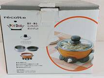 【管OZ1144】1000円～ 未使用 recolte レコルト POT DUO ポットデュオ グリル ボイル スチーム 鍋 プレート_画像2