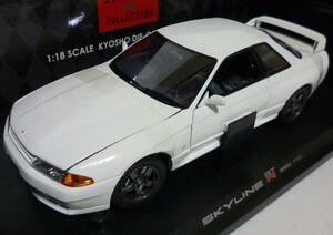 【ジャンク】京商 1/18 日産 スカイライン GT-R (BNR32・中期型) ホワイト