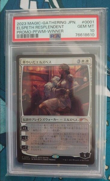 MTG 華やいだエルズペス Foil プロモ PSA10 PWFM