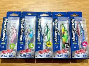 DUO デュオ プレート バイブ メタルガレージ 10g 15g 20g 26gセット シーバス ヒラメ 根魚 青物 ルアー バイブレーション テッパン 1