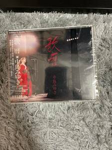 中島みゆき【歌暦】【CD】 【D35A0273】【18th、19th、20th、21th】