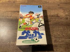 【箱説付】スーパーファミコン　全国高校サッカー