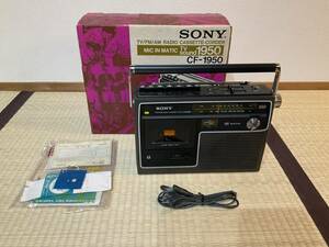 SONY ラジカセ　CF-1950 TV/FM/AM RADIO CASSETTE CORDER 