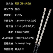 側面発光 10.5cm 2本SET 爆光 黄色 暴君LEDテープ ライト ランプ 極細 極薄 防水 12V 車 バイク 電飾 マーカー ネオン レモンイエロー 10cm_画像9