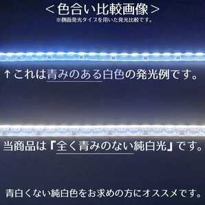 【爆光ピュアホワイト】側面発光 60cm 完全防水 2本set 暴君LEDテープ テープライト 明るい 極薄 極細 薄い 細い 12V 車用 バイク用 純白色の画像2