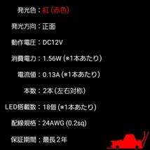 正面発光 10.5cm 2本 赤色 暴君LEDテープ 爆光 ライト ランプ 極細 極薄 12V 防水 車 バイク ブレーキ ストップ バックフォグ レッド 10cm_画像9