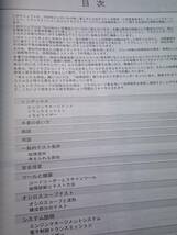 ○DTC 参考書 整備場 オートデータ Autodata ２０１１　テスター イモビライザー スキャンツール 検索 ベンツ アウディ トヨタ オペル・・_画像8