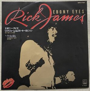 ★シングル リック・ジェームス & スモーキー・ロビンソン 試聴 エボニー・アイズ Rick James Smokey Robinson Ebony Eyes VIPX-1750