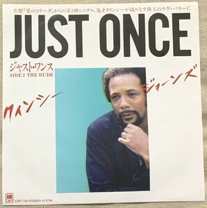 シングル クインシー・ジョーンズ ジャスト・ワンス 試聴 ジェームス・イングラム Quincy Jones James Inglam Barry Mann Cynthia Weill