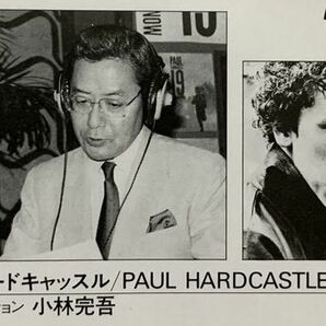 ★シングル ポール・ハードキャッスル プロモ Promo 和モノ A TO Z 小林完吾 試聴 19 Japanese Mix Paul Hardcastle 白ラベル パンチ穴の画像5