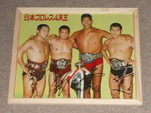 アントニオ猪木,ジャイアント馬場,大木金太郎,吉村道明,直筆,サイン,日本プロレス,四天王,印刷サイン,切抜き,パネル,燃える闘魂,力道山_画像2