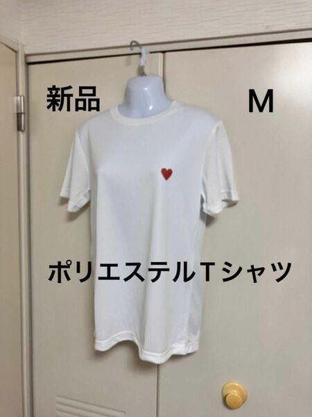 新品　 Tシャツ ホワイト　半袖　ワンポイント　ハート　ポリエステル　ゆったり